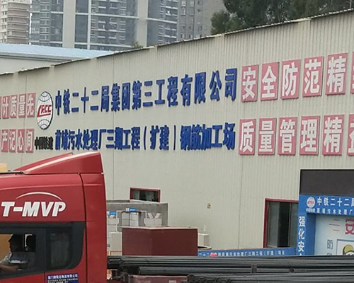 前埔污水廠處理廠三期